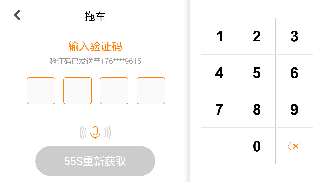 在阿里云验证码2.0如何模拟出，第n次弹出验证码呢？