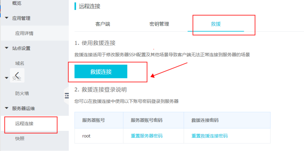 轻量级服务器访问速度变慢如何解决问题
