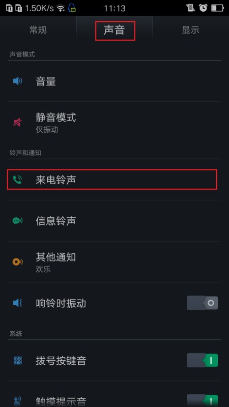 r9通知铃声怎么设置，请问一下用OPPO手机的同胞们OPPOr9通知铃声如何更改的简单介绍