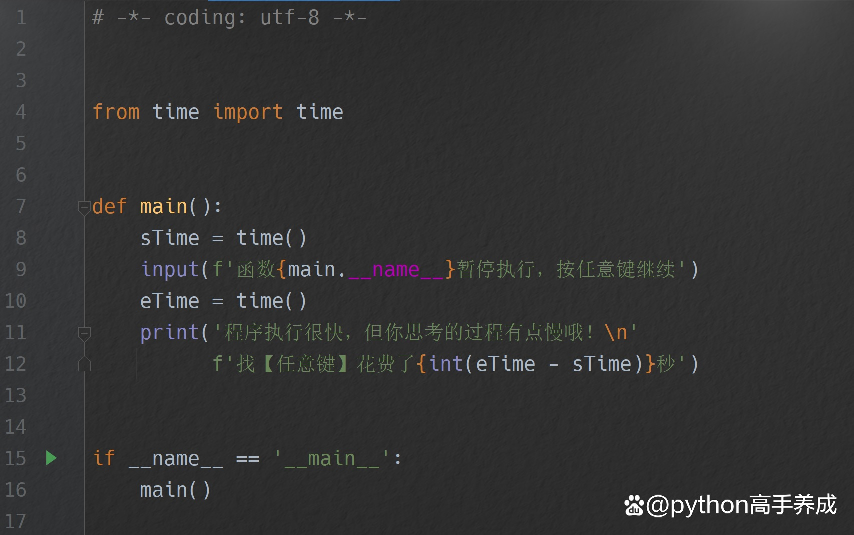 python的input用法  第1张