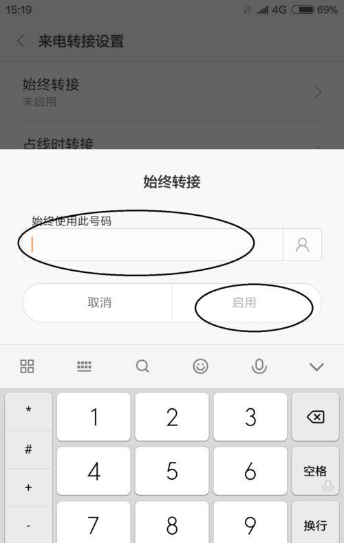 小米手机转接怎么设置，红米如何设置来电转接「红米怎么设置来电转接到另一个号码」