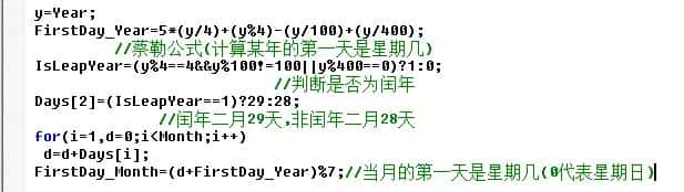 c语言怎么年月  第1张