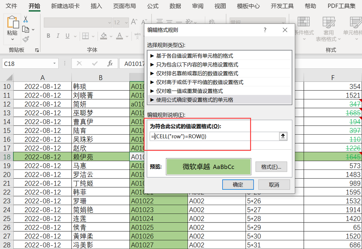 excel十字光标设置，Excel在里面怎么打十字箭头速度_excel表格十字箭头光标