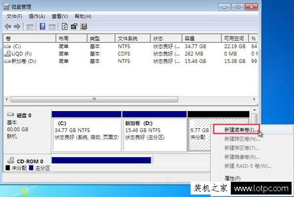 教大家系统win7磁盘分区的详细方法