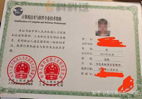 拿到软考高级证书就是高级职称了吗，取得软考高级证书是否就是有了高级职称  第1张