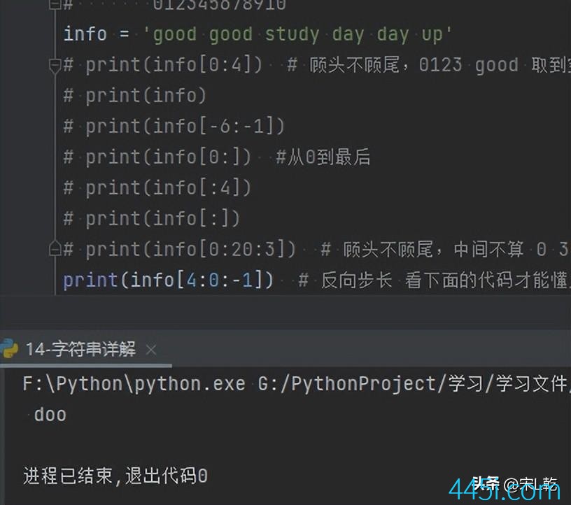 Python当中的切片