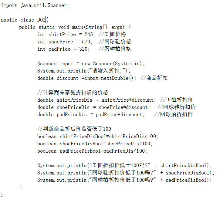 java实现抢购  第1张