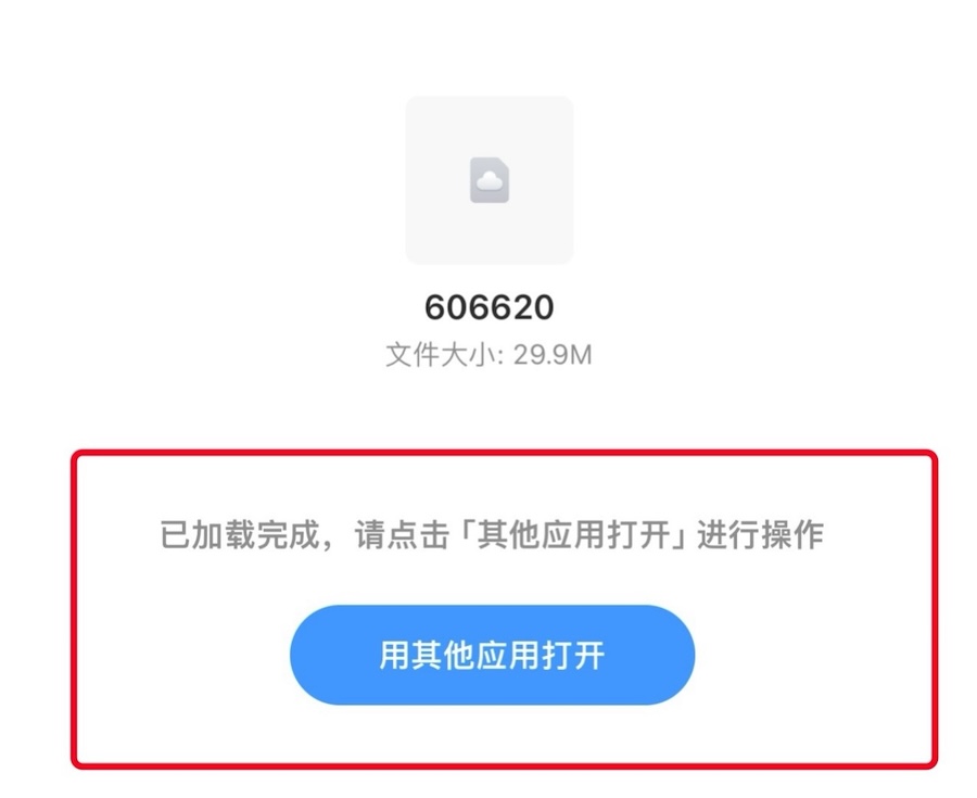 百度网盘如何免费解压,苹果百度网盘如何免费解压