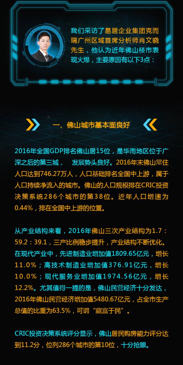 佛山网站建设报价与什么有关？