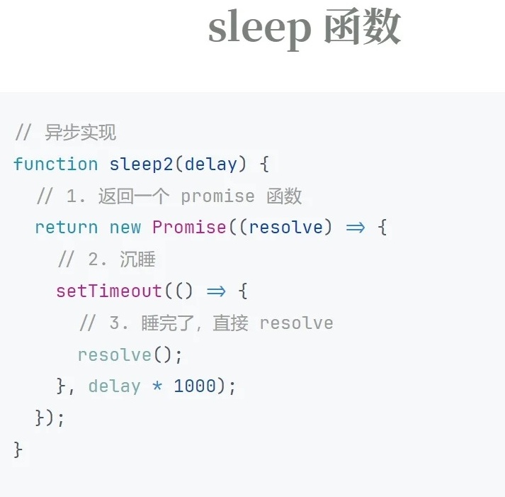 Python中sleep函数用法