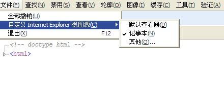 如何设置html编辑器为  第1张