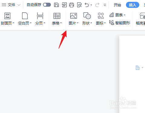 如何删除图片的边框  第1张