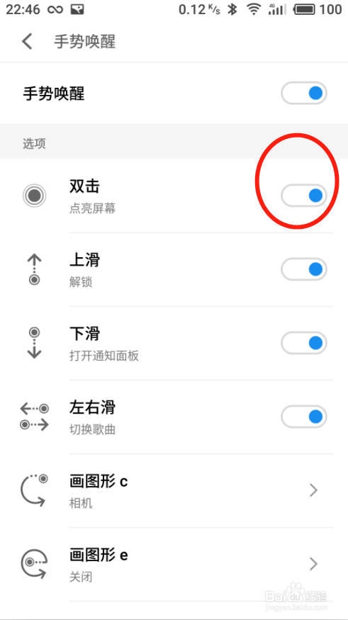 魅族双击唤醒怎么设置，魅蓝note6双击唤醒屏幕怎么设置_魅族note6双击亮屏
