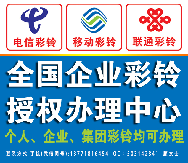 联通设置彩铃打什么电话，联通用户要办彩铃打什么号码,联通办理彩铃打什么电话