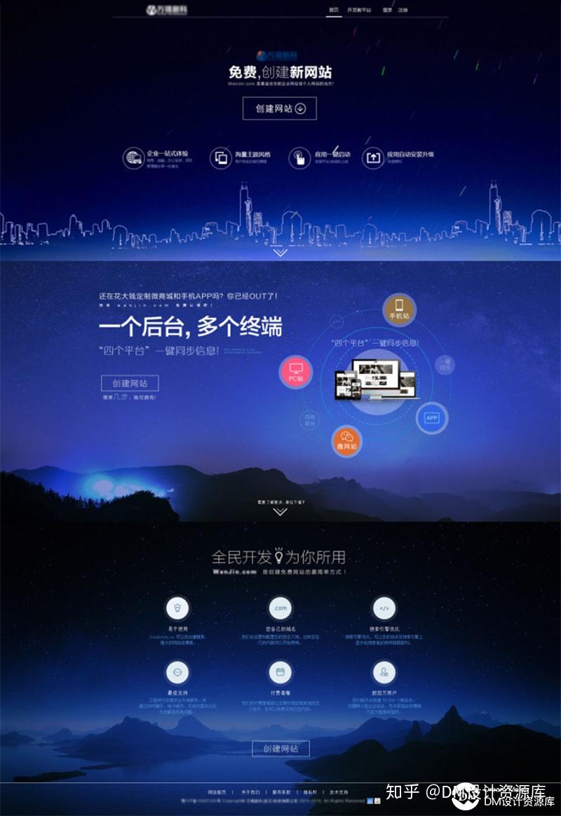 国内好看的网站设计_模块设置  第1张