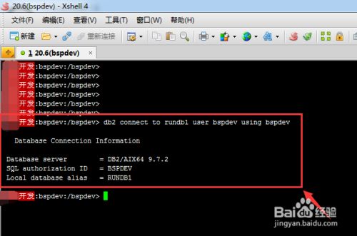 如何查看DB2数据库的名称？