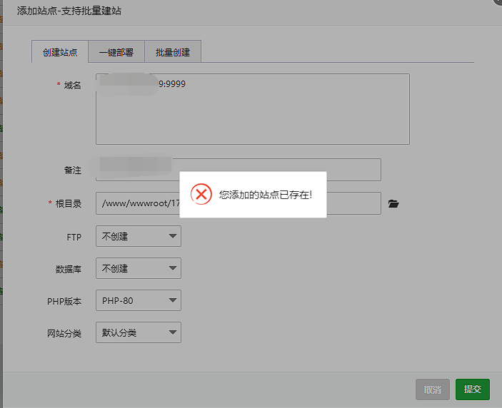 宝塔面板怎么用ip访问站点  第1张