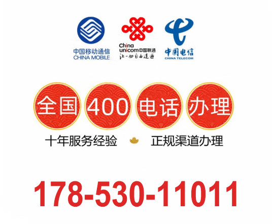 400电话可以去营业厅办理吗  第1张