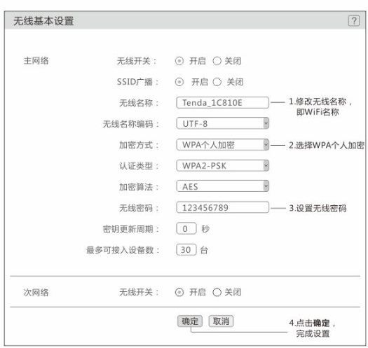 网络电视怎么修改路由器密码  第1张