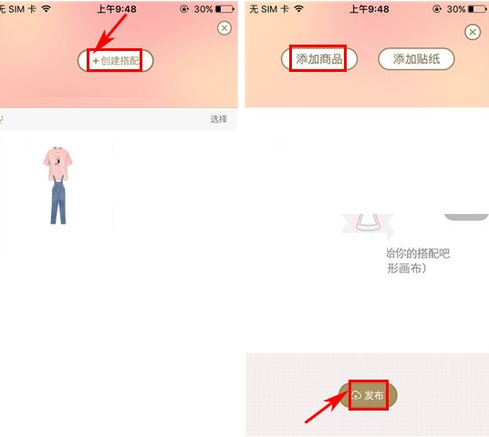 蘑菇街怎么修改昵称-蘑菇街修改昵称的教程  第1张