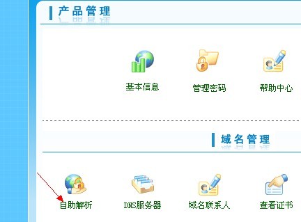 域名控制面板怎么续费,bizcn域名控制面板  第1张