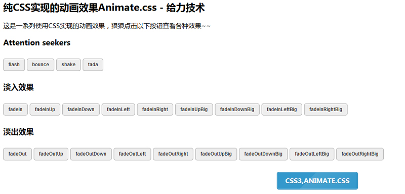 如何使用Animate.css与CDN来优化网页动画效果？  第1张