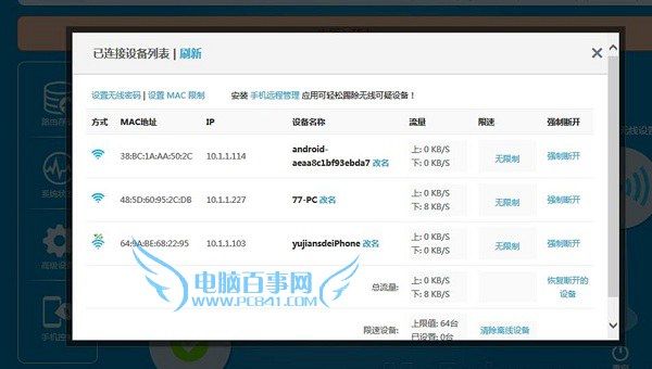 三级路由器设置教程，极路由3怎么设置  第1张