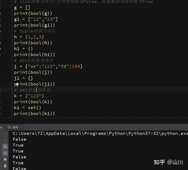 python中bool函数