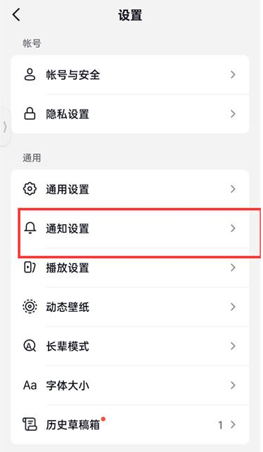 抖音火山版其他已登录账号通知怎么关闭-抖音火山版关闭其他已登录账号通知的教程