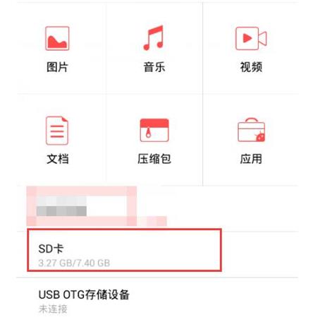 oppoa33怎样使用sd卡存储