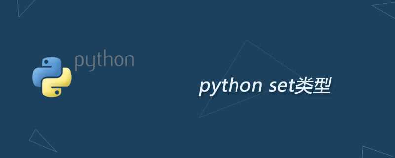 python set是什么  第1张