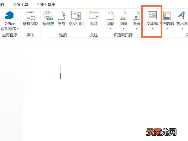 设置文本框样式，文本域的样式如何设置  第1张