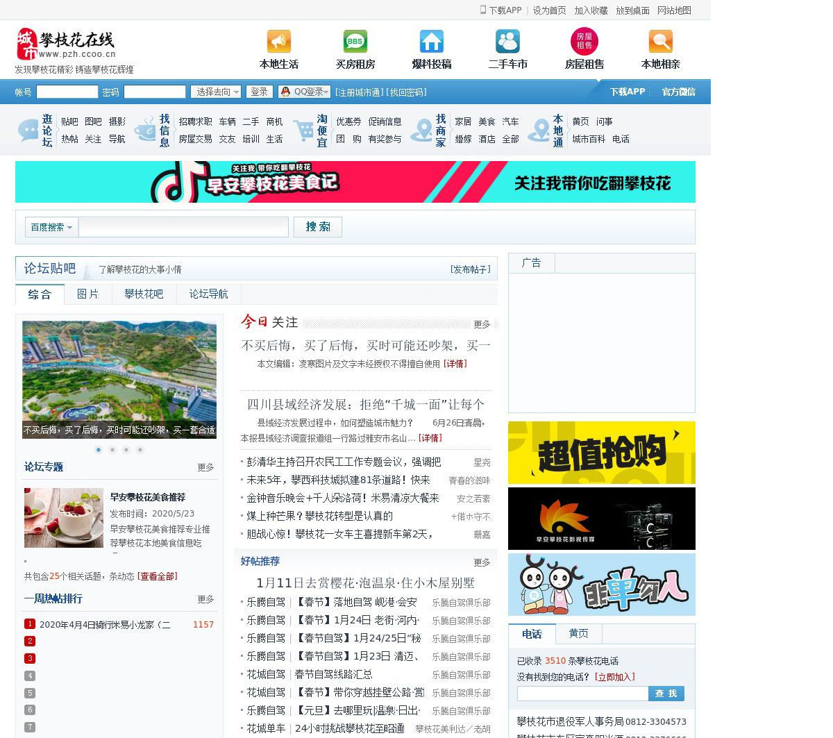 攀枝花做网站_怎样做网页定向？