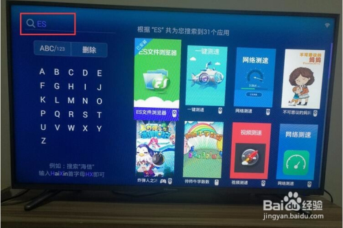 海信电视搜台设置方法，海信电视网络连接怎么搜台「海信网络电视怎么搜索电视台节目」  第1张