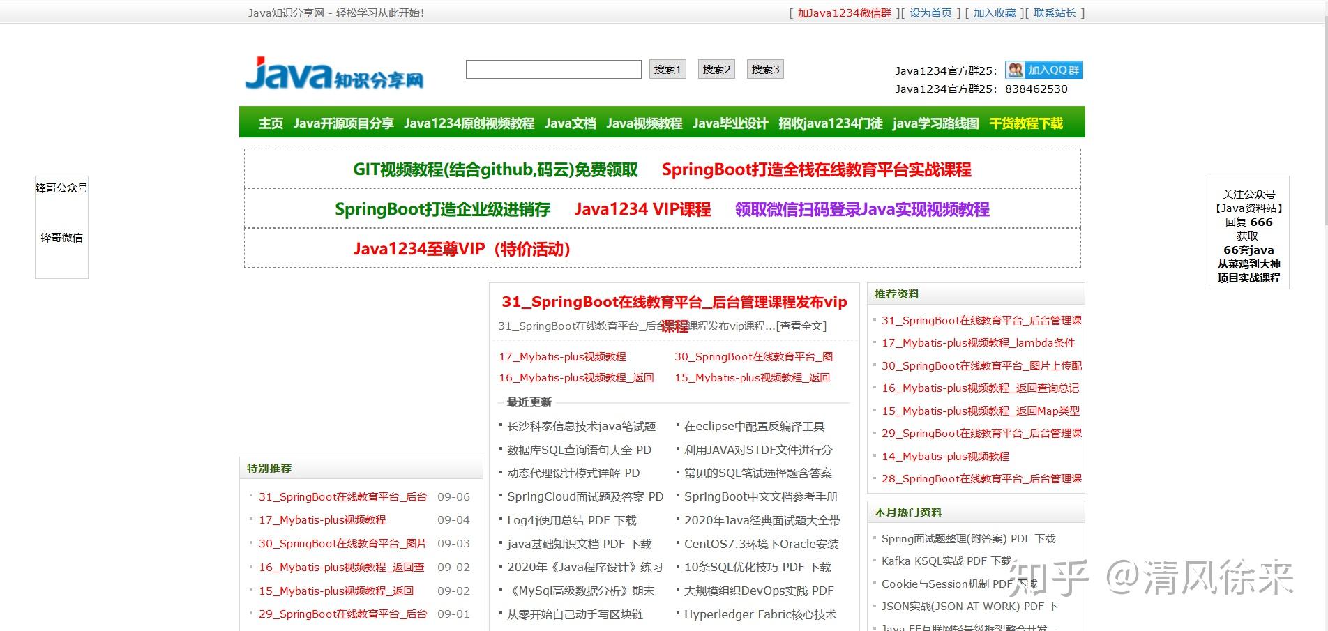 哪里可以做网站教程,java做网站教程（java怎么开发网站）