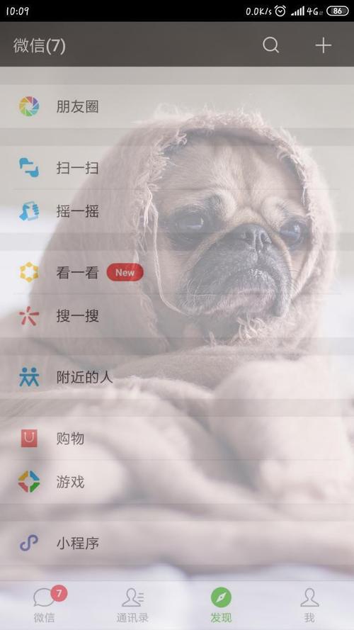 微信界面怎么设置主题，微信怎么设置主题_如何设置微信主题页面  第1张