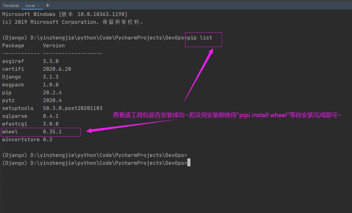 python中setup的用法  第1张