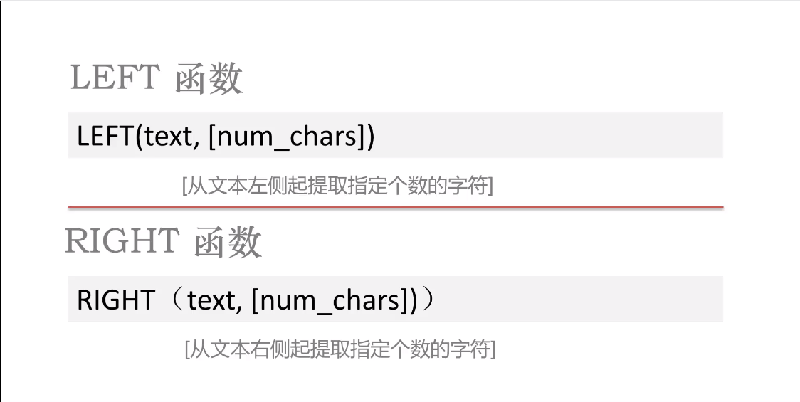 python中left函数怎么用