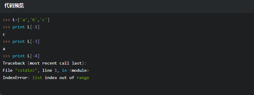 python中list的含义