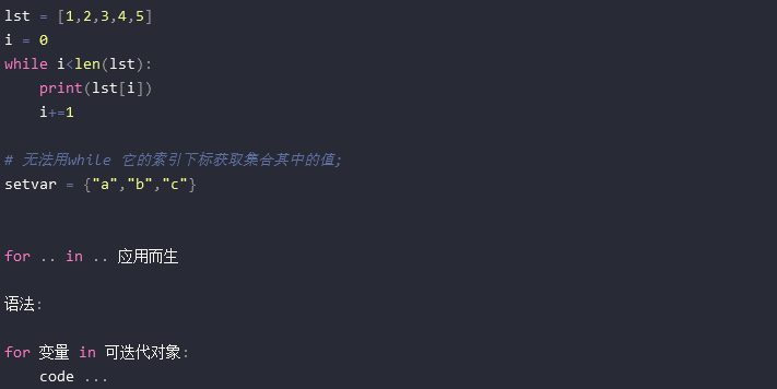 python中for的用法