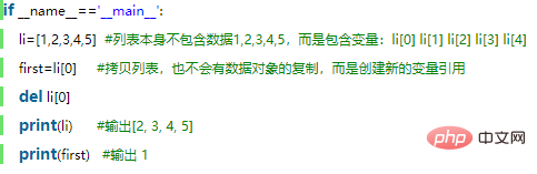 python中del的用法和作用