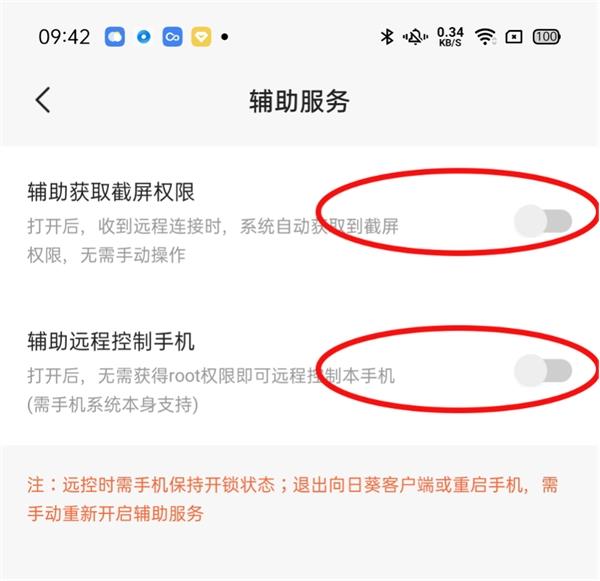 帮我打开附加功能-附加设置下载，那个r11的附加设置在哪里可以下载啊  第1张