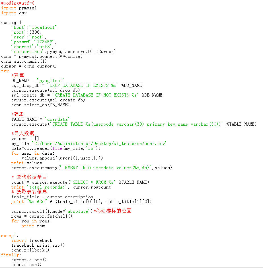 python连接mysql数据库_配置云数据库MySQL/MySQL数据库连接