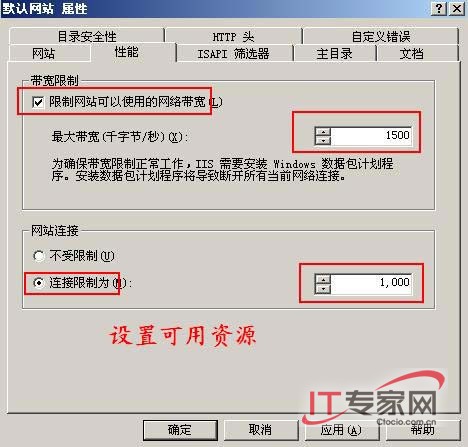 IIS 7.5 限制连接数与流量限制模块的下载安装方法