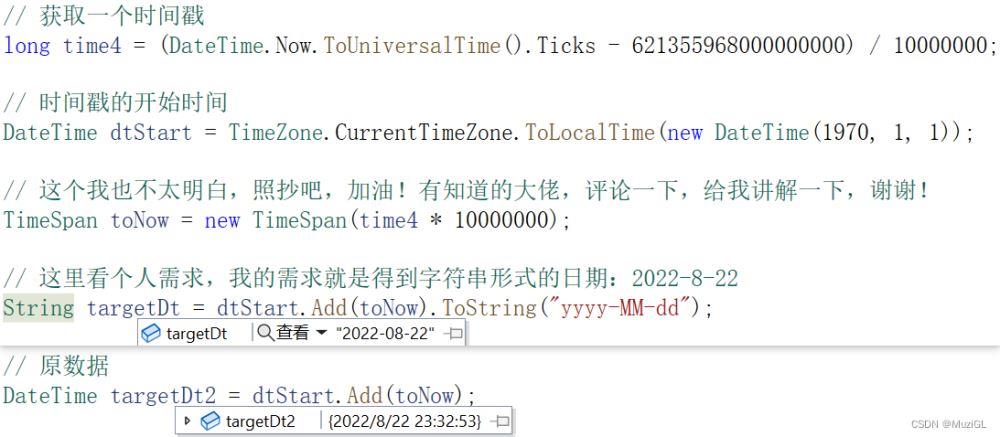 c语言怎么获得电脑时间戳  第1张