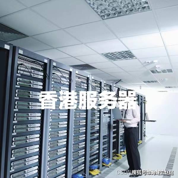 哪些情况下需要使用香港物理服务器