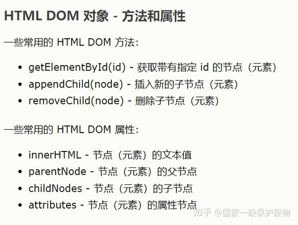 dom如何设置html样式
