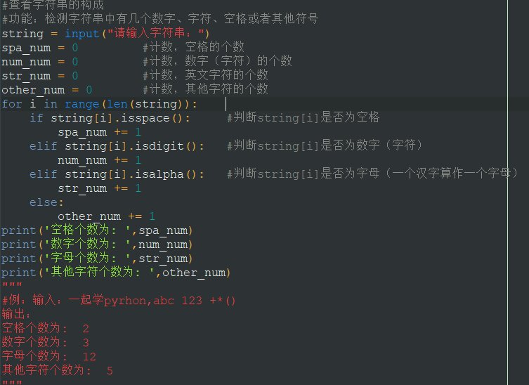 python查找字符串  第1张