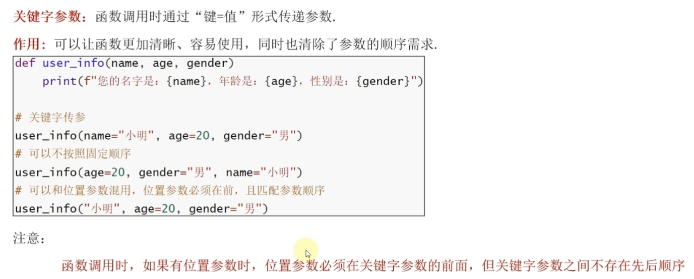 python 主函数传参  第1张