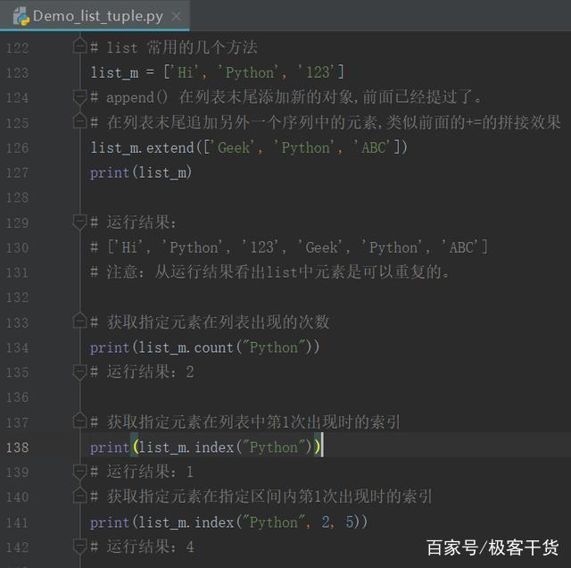 python list 替换元素  第1张
